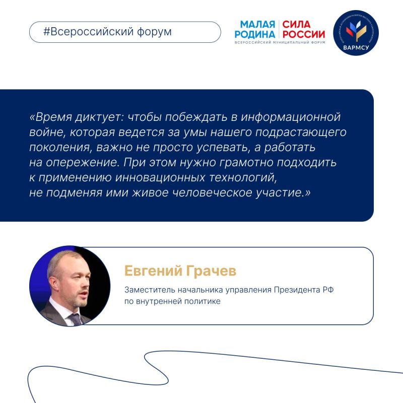 Региональные дни III Всероссийского муниципального форума «МАЛАЯ РОДИНА – СИЛА РОССИИ» стартовали в Липецкой области Региональные дни III Всероссийского муниципального форума «МАЛАЯ РОДИНА – СИЛА РОССИИ» стартовали в Липецкой области