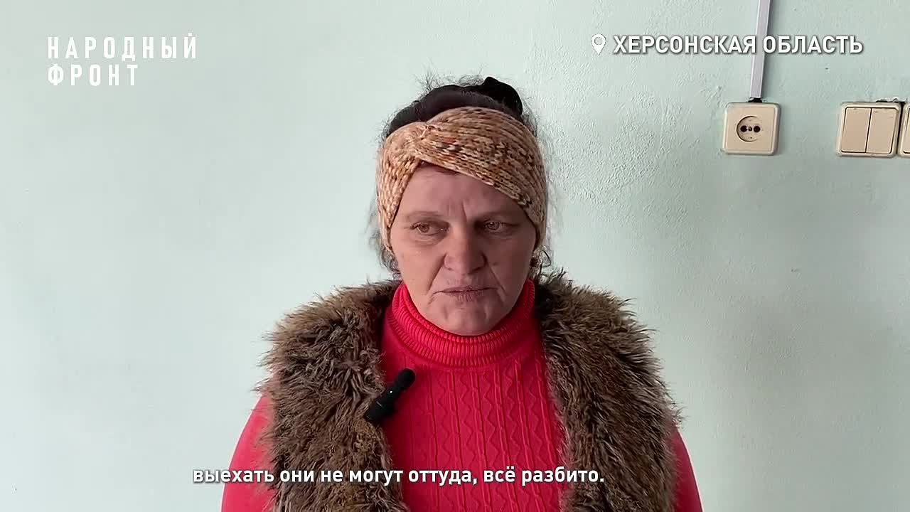 Всё разбито, вынуждены были уехать»