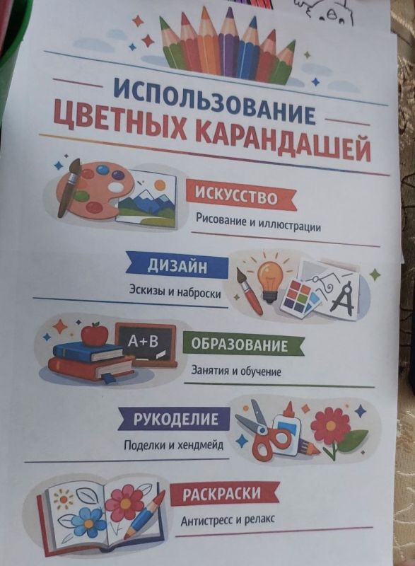 Мир в ярких красках: как в Маркеевском сельском клубе отметили День цветных карандашей Мир в ярких красках: как в Маркеевском сельском клубе отметили День цветных карандашей