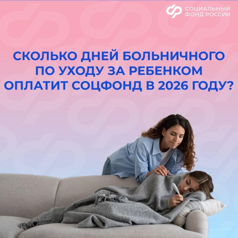 Как оплачивается больничный по уходу за больным ребенком