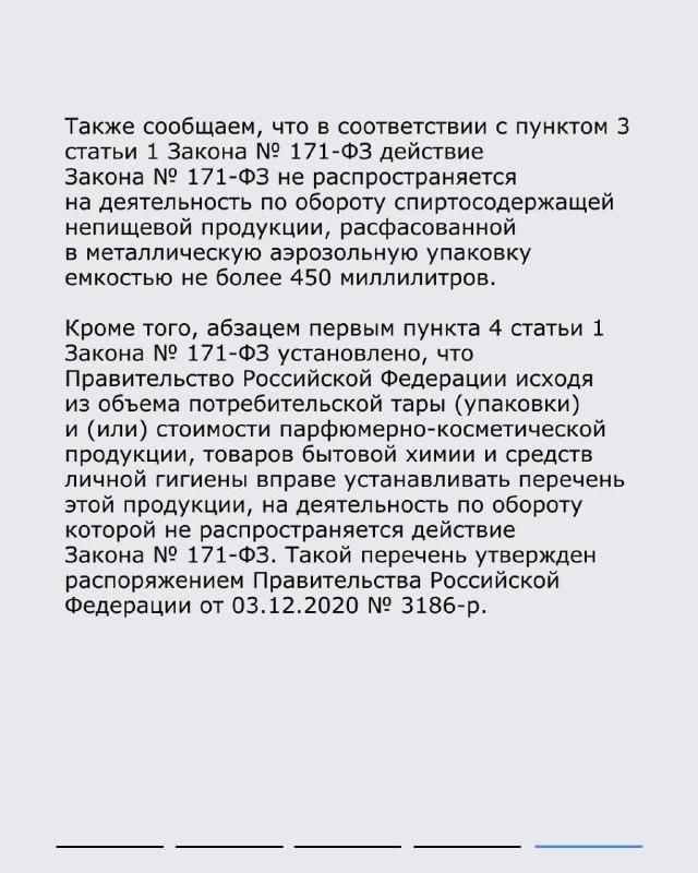 О фиксации информации в ЕГАИС О фиксации информации в ЕГАИС