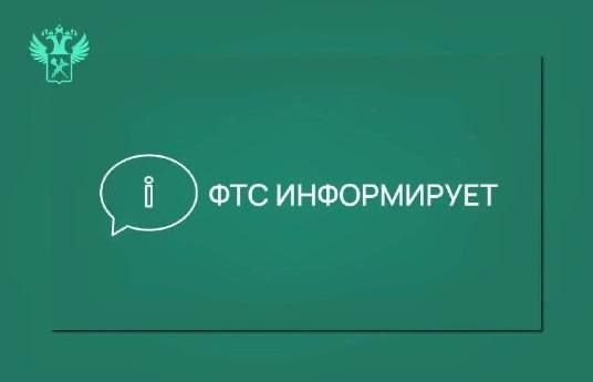 ФТС напоминает о порядке подачи заявлений на выпуск товаров до подачи декларации на товары