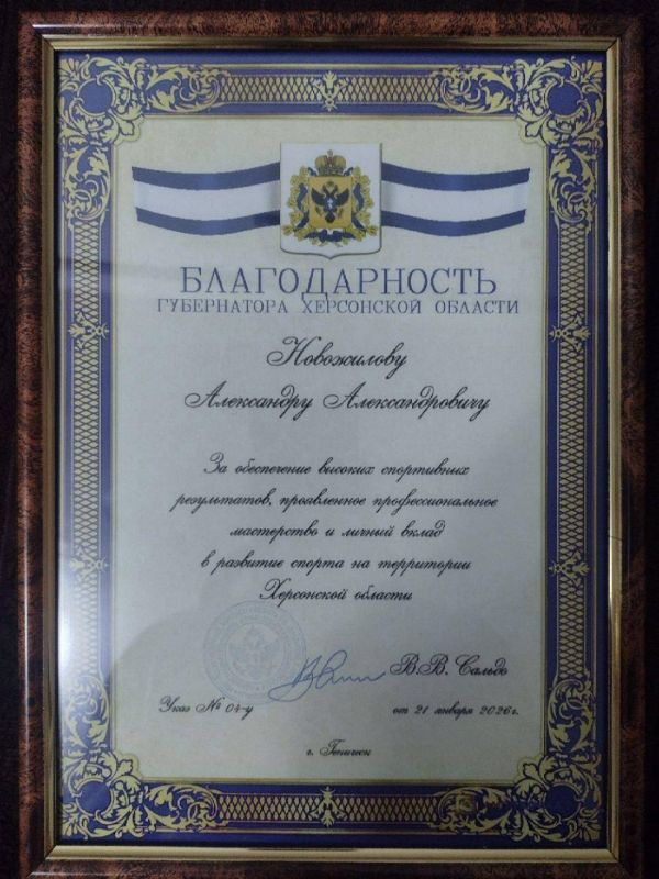 Лучшие спортсмены Херсонщины получили заслуженные награды Лучшие спортсмены Херсонщины получили заслуженные награды