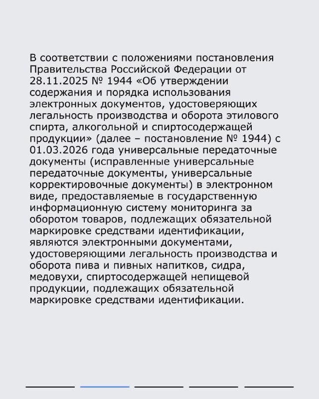 О фиксации информации в ЕГАИС О фиксации информации в ЕГАИС
