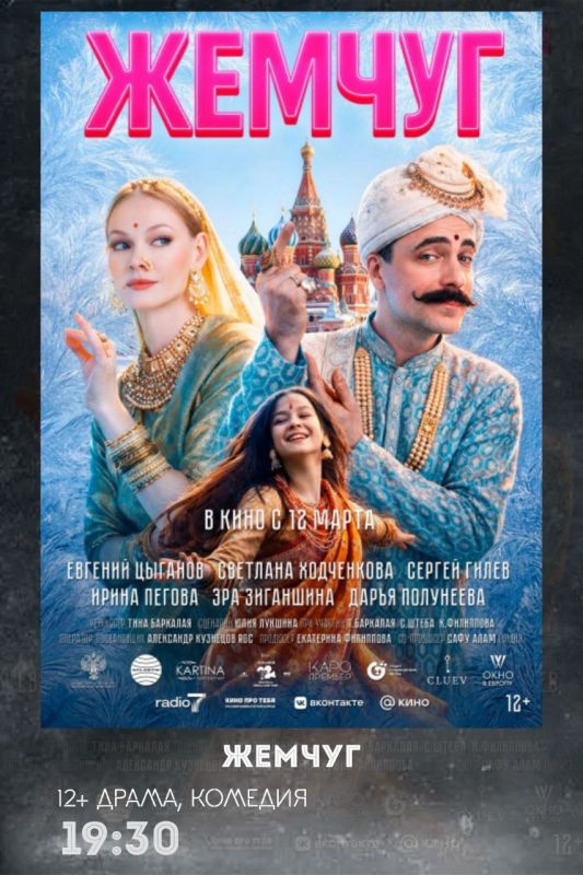 Неделя премьер в «Юбилейном» Неделя премьер в «Юбилейном»