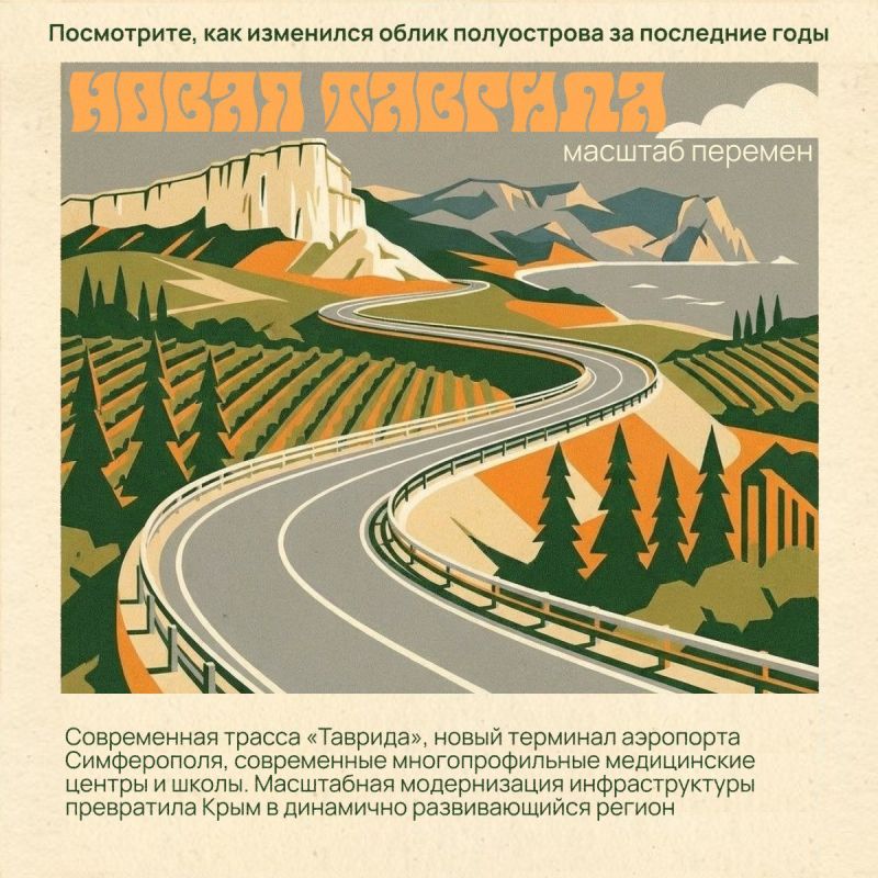 Крымская весна стала началом больших перемен Крымская весна стала началом больших перемен