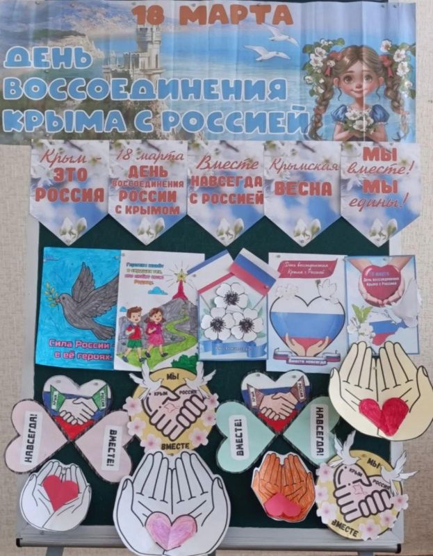 В Тавричанской школе прошли занятия, посвящённые воссоединению Крыма с Россией В Тавричанской школе прошли занятия, посвящённые воссоединению Крыма с Россией