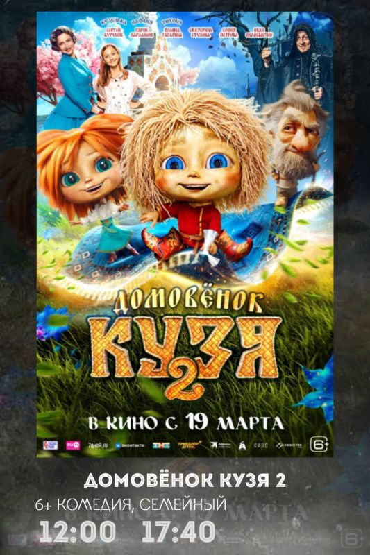 Неделя премьер в «Юбилейном» Неделя премьер в «Юбилейном»
