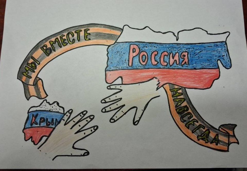 «Мы вместе!»: Онлайн-выставка рисунков учеников Великолепетихской школы к Дню воссоединения «Мы вместе!»: Онлайн-выставка рисунков учеников Великолепетихской школы к Дню воссоединения
