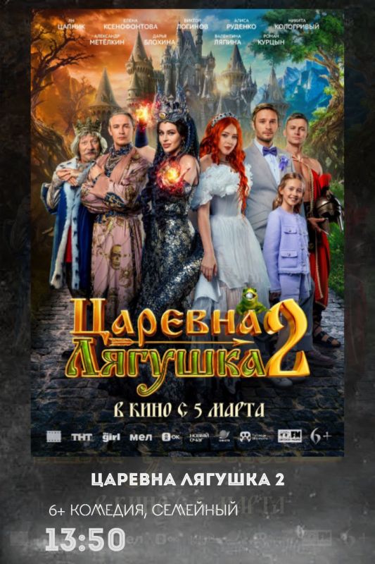 Неделя премьер в «Юбилейном» Неделя премьер в «Юбилейном»