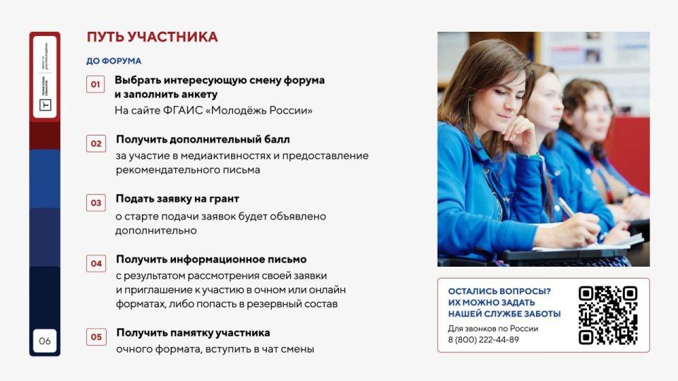 Старт на «Территорию смыслов»: регистрация на форум и в волонтёрский корпус уже открыта Старт на «Территорию смыслов»: регистрация на форум и в волонтёрский корпус уже открыта