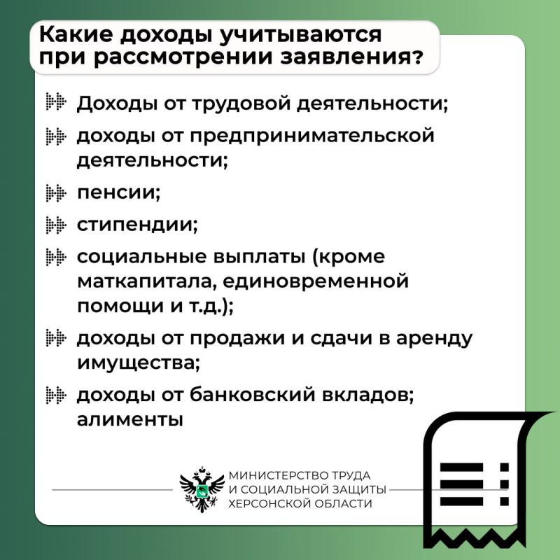 #Социальный_контракт для жителей Херсонской области #Социальный_контракт для жителей Херсонской области