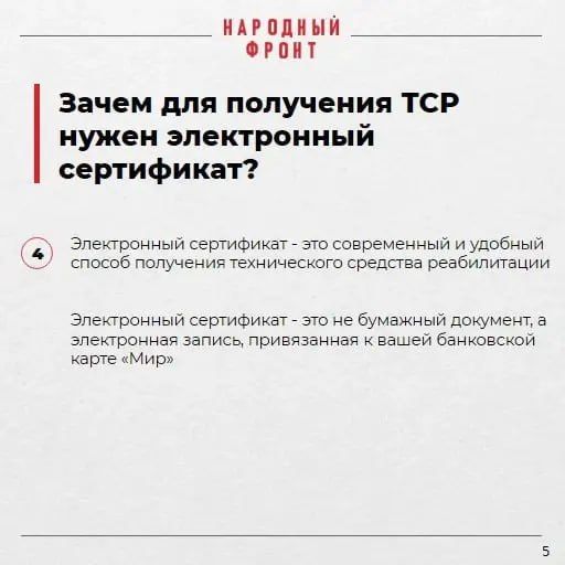 Свыше 730 жителей Херсонской области получили ТСР через электронные сертификаты Свыше 730 жителей Херсонской области получили ТСР через электронные сертификаты