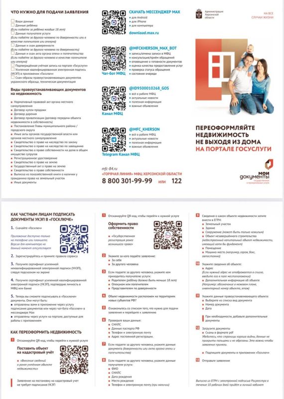 Внимание, сельхозтоваропроизводители Херсонской области! Внимание, сельхозтоваропроизводители Херсонской области!