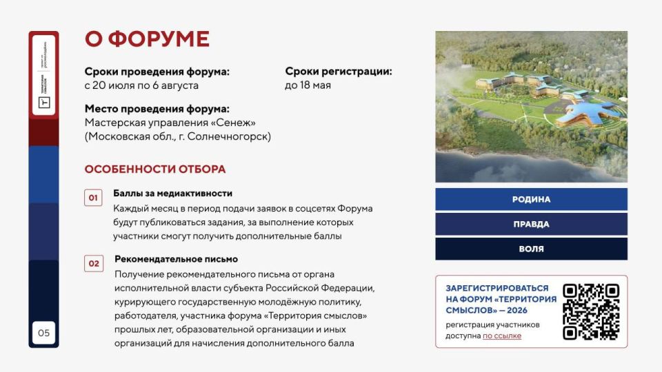 Уже стартовала регистрация на «Территорию смыслов» — крупнейший молодежный форум и волонтёрский проект! Уже стартовала регистрация на «Территорию смыслов» — крупнейший молодежный форум и волонтёрский проект!