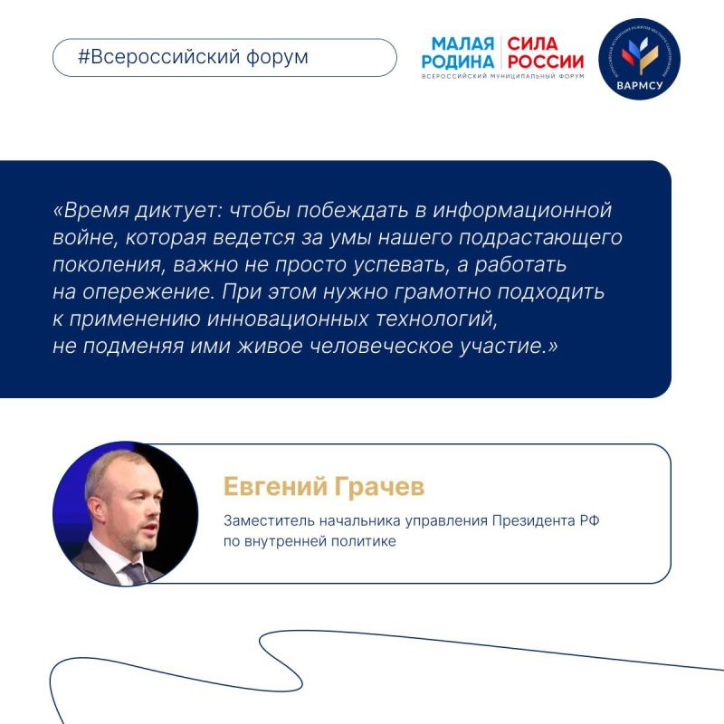 Региональные дни III Всероссийского муниципального форума «МАЛАЯ РОДИНА – СИЛА РОССИИ» стартовали в Липецкой области Региональные дни III Всероссийского муниципального форума «МАЛАЯ РОДИНА – СИЛА РОССИИ» стартовали в Липецкой области