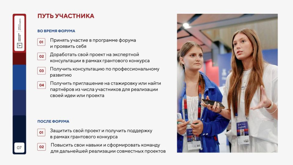 Уже стартовала регистрация на «Территорию смыслов» — крупнейший молодежный форум и волонтёрский проект! Уже стартовала регистрация на «Территорию смыслов» — крупнейший молодежный форум и волонтёрский проект!