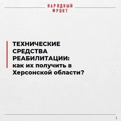 Свыше 730 жителей Херсонской области получили ТСР через электронные сертификаты Свыше 730 жителей Херсонской области получили ТСР через электронные сертификаты