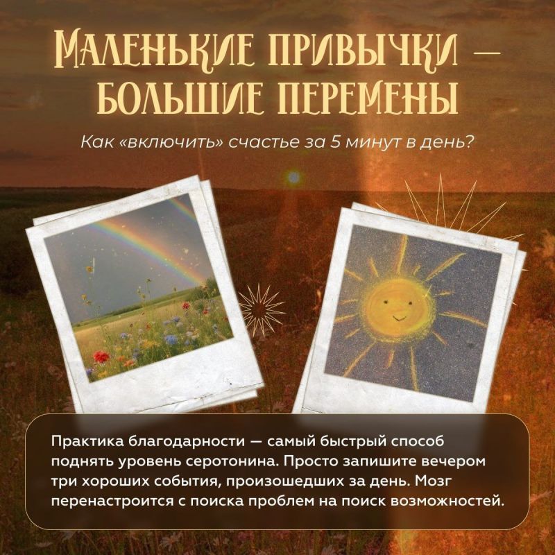 Счастье — это не абстракция из мотивационных цитат Счастье — это не абстракция из мотивационных цитат