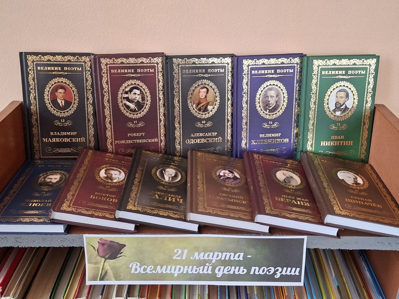 Выставка-календарь «Поэтический юбилей»