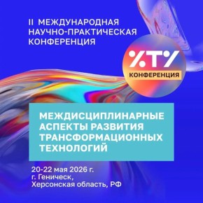 ���������� ����������� ����������� ���������� ������� ������� �� II ������������� ������-������������ �����������