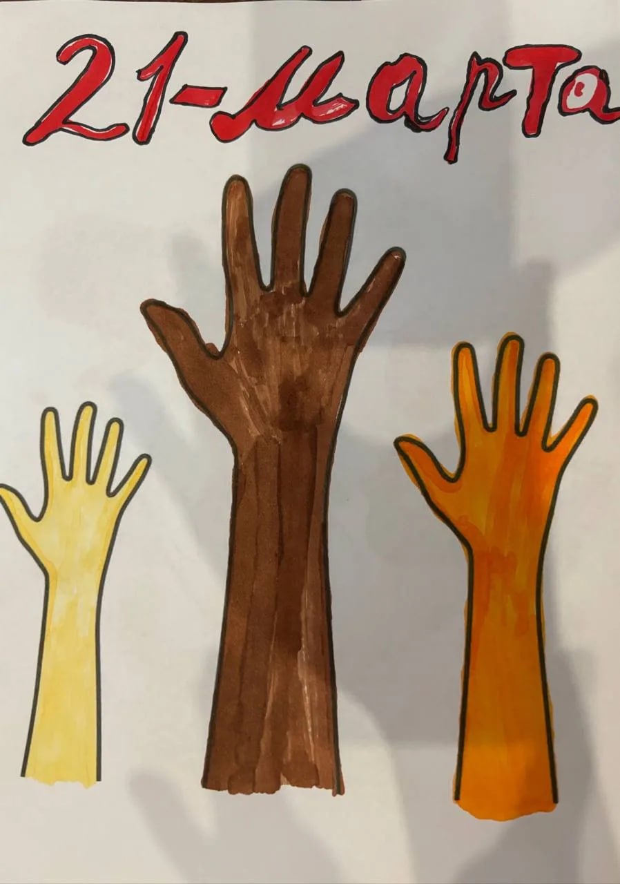 В преддверии Международного дня борьбы за ликвидацию расовой дискриминации, ученики Великолепетихской школы представили свои работы на онлайн-выставке рисунков под названием «Разные — равные» В преддверии Международного дня борьбы за ликвидацию расовой дискриминации, ученики Великолепетихской школы представили свои работы на онлайн-выставке рисунков под названием «Разные — равные»