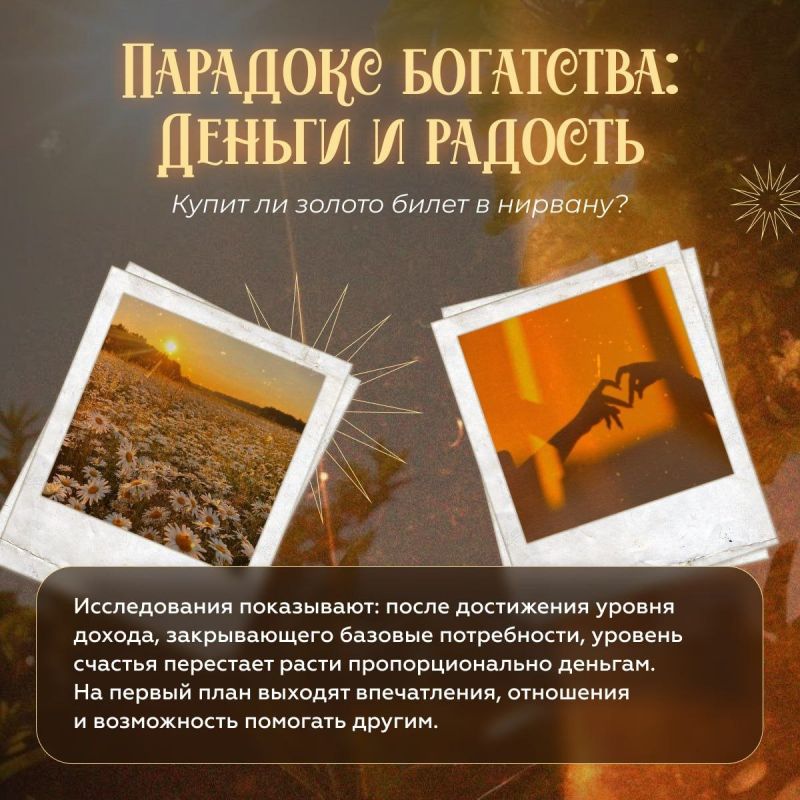 Счастье — это не абстракция из мотивационных цитат Счастье — это не абстракция из мотивационных цитат