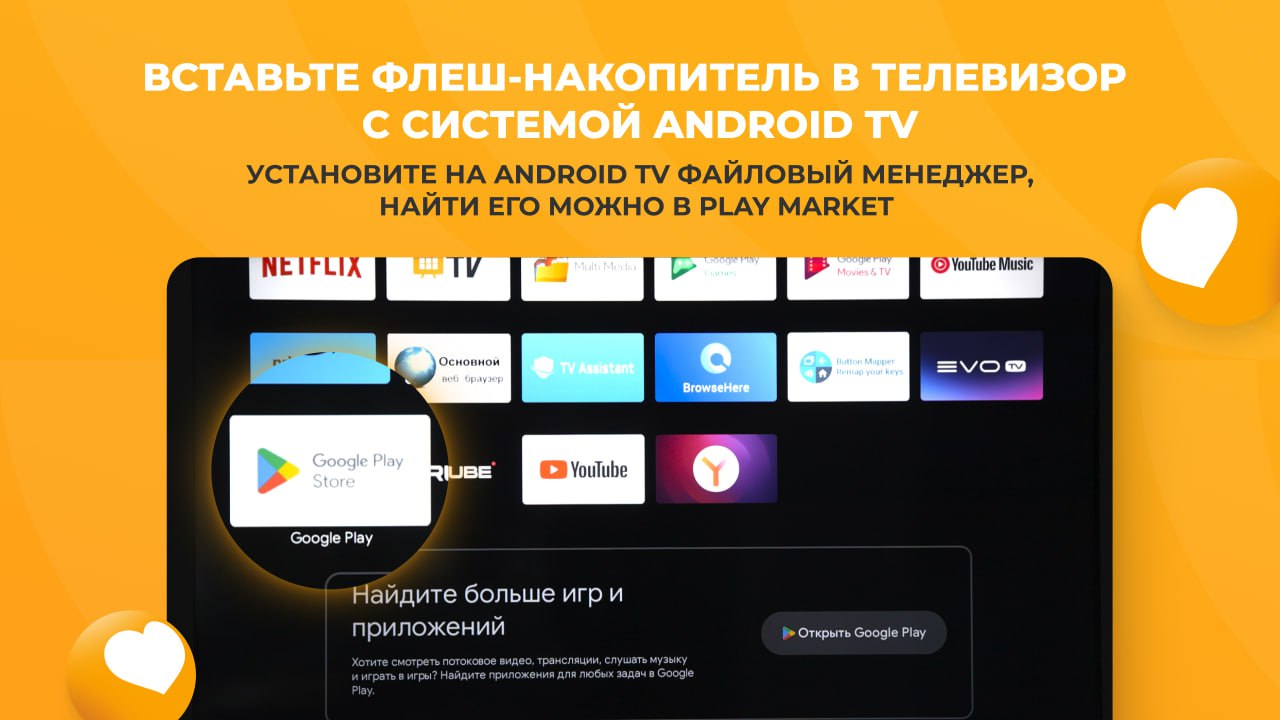 Как установить приложение "Таврия" на Android TV с помощью APK-файла? Как установить приложение "Таврия" на Android TV с помощью APK-файла?