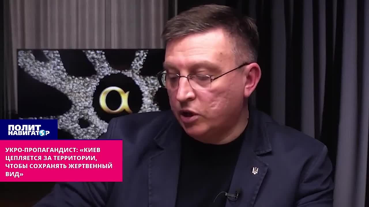 Укро-пропагандист: «Киев цепляется за территории, чтобы сохранять жертвенный вид»
