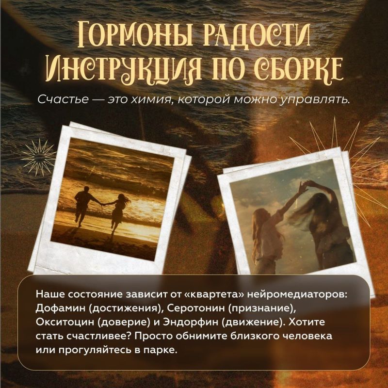 Счастье — это не абстракция из мотивационных цитат Счастье — это не абстракция из мотивационных цитат