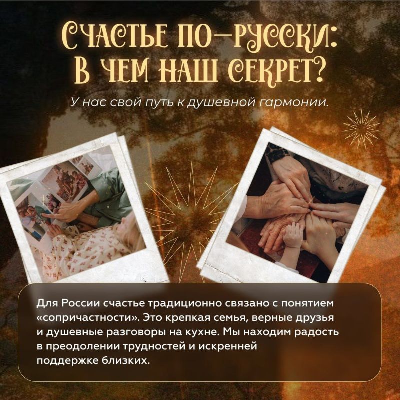 Счастье — это не абстракция из мотивационных цитат Счастье — это не абстракция из мотивационных цитат