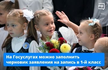 Ваш ребёнок пойдёт в 1-й класс в этом году? Вы уже можете создать черновик заявления на зачисление в школу