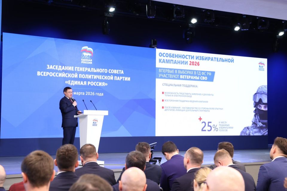 «Единая Россия» выходит на финишную прямую подготовки к избирательной кампании 2026 года «Единая Россия» выходит на финишную прямую подготовки к избирательной кампании 2026 года