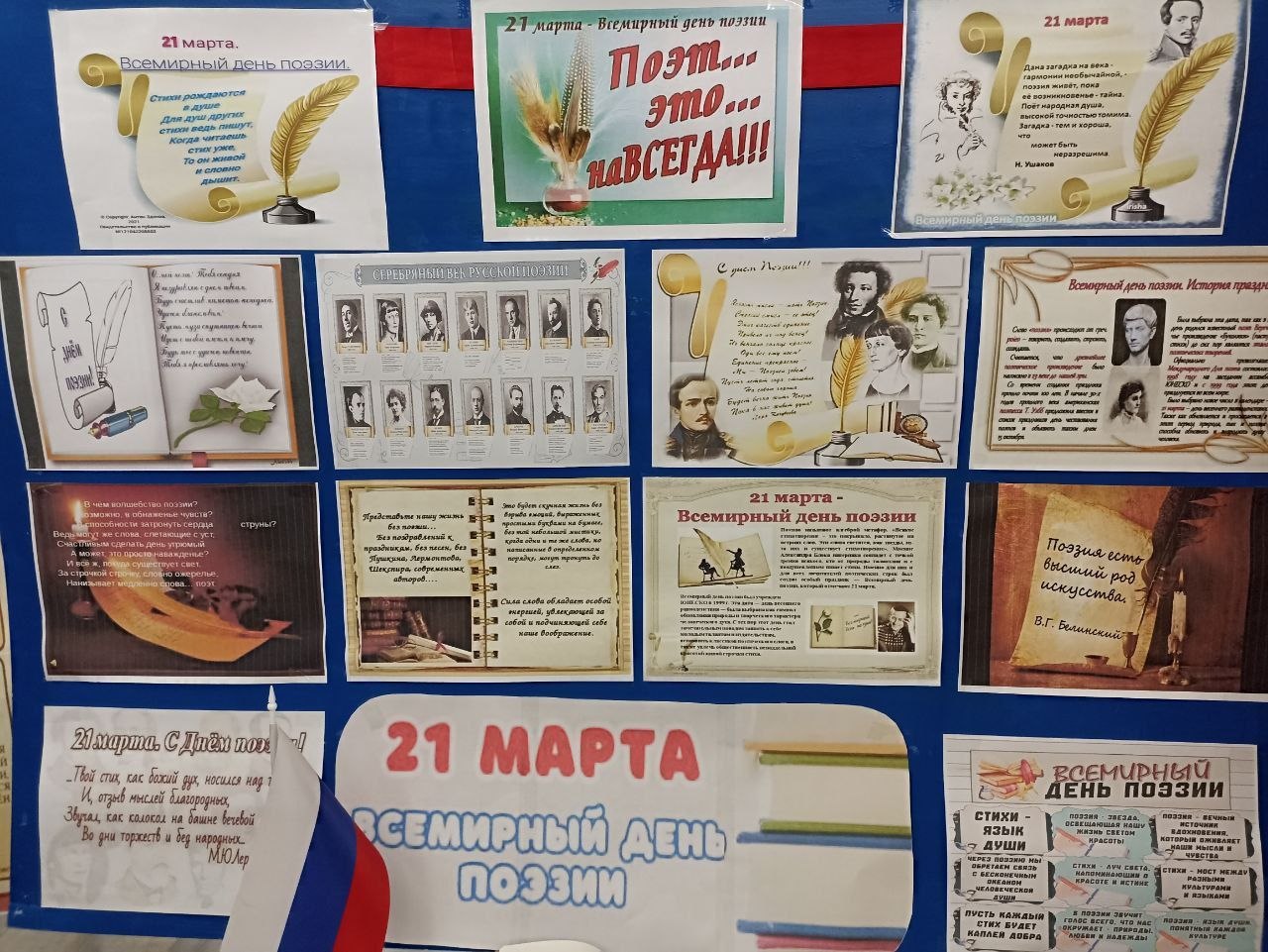 В Всемирный день поэзии в Любимовской библиотеке юные посетители отправились в литературный круиз под названием "Поэзия нам дарит красоту!" В Всемирный день поэзии в Любимовской библиотеке юные посетители отправились в литературный круиз под названием "Поэзия нам дарит красоту!"