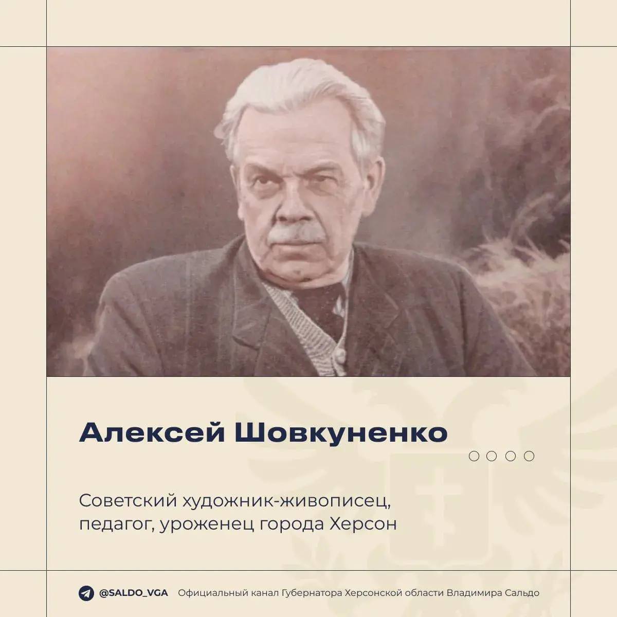 21 марта — день рождения знаменитого художника Алексея Шовкуненко!