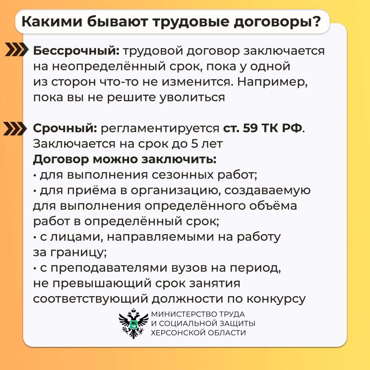 Зачем работнику трудовой договор и что в нём должно быть? Зачем работнику трудовой договор и что в нём должно быть?