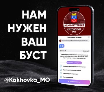 Нам нужен ваш буст!. Уважаемые подписчики, у кого есть премиум аккаунт, проголосуйте за наш канал! Для вас – сделать пару кликов, а для нас – мотивация на создание качественного контента! Отдать голос –