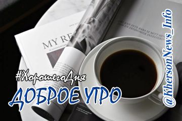 Доброе утро, друзья!. Капризы "Телеграм" порой выводят из себя, но они не могут повлиять на нашу решимость продолжать идти избранным в жизни путем и говорить вам "Привет, друзья"! Всем приятных выходных, отличного настроение...