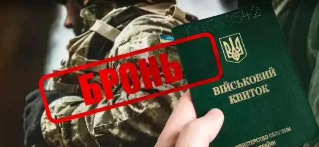 Продолжают поступать новости о коррупции в территориальных центрах комплектования (ТЦК)