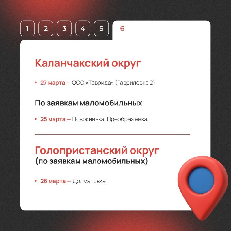 Мобильный МФЦ едет в ваш населенный пункт! Мобильный МФЦ едет в ваш населенный пункт!