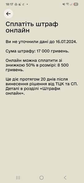Жінку без будь-якої підстави незаконно внесли до реєстру ТЦК, потім НЕЗАКОННО оголосили в розшук, потім НЕЗАКОННО призначили штраф Жінку без будь-якої підстави незаконно внесли до реєстру ТЦК, потім НЕЗАКОННО оголосили в розшук, потім НЕЗАКОННО призначили штраф