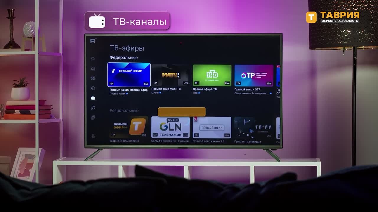 Любимая "Таврия" теперь на Rutube!