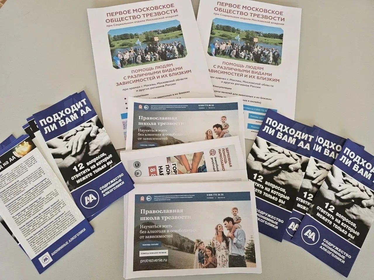 Совместная работа по борьбе с зависимостями Совместная работа по борьбе с зависимостями