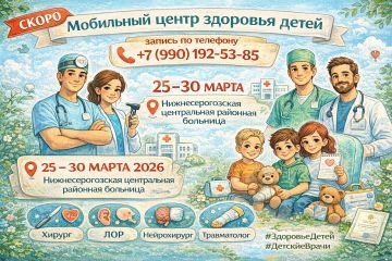 Уважаемые жители Великолепетихского района!