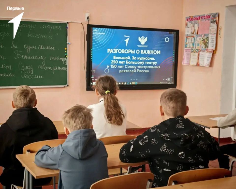 Первые Добропольской школы познакомились с Большим театром Первые Добропольской школы познакомились с Большим театром