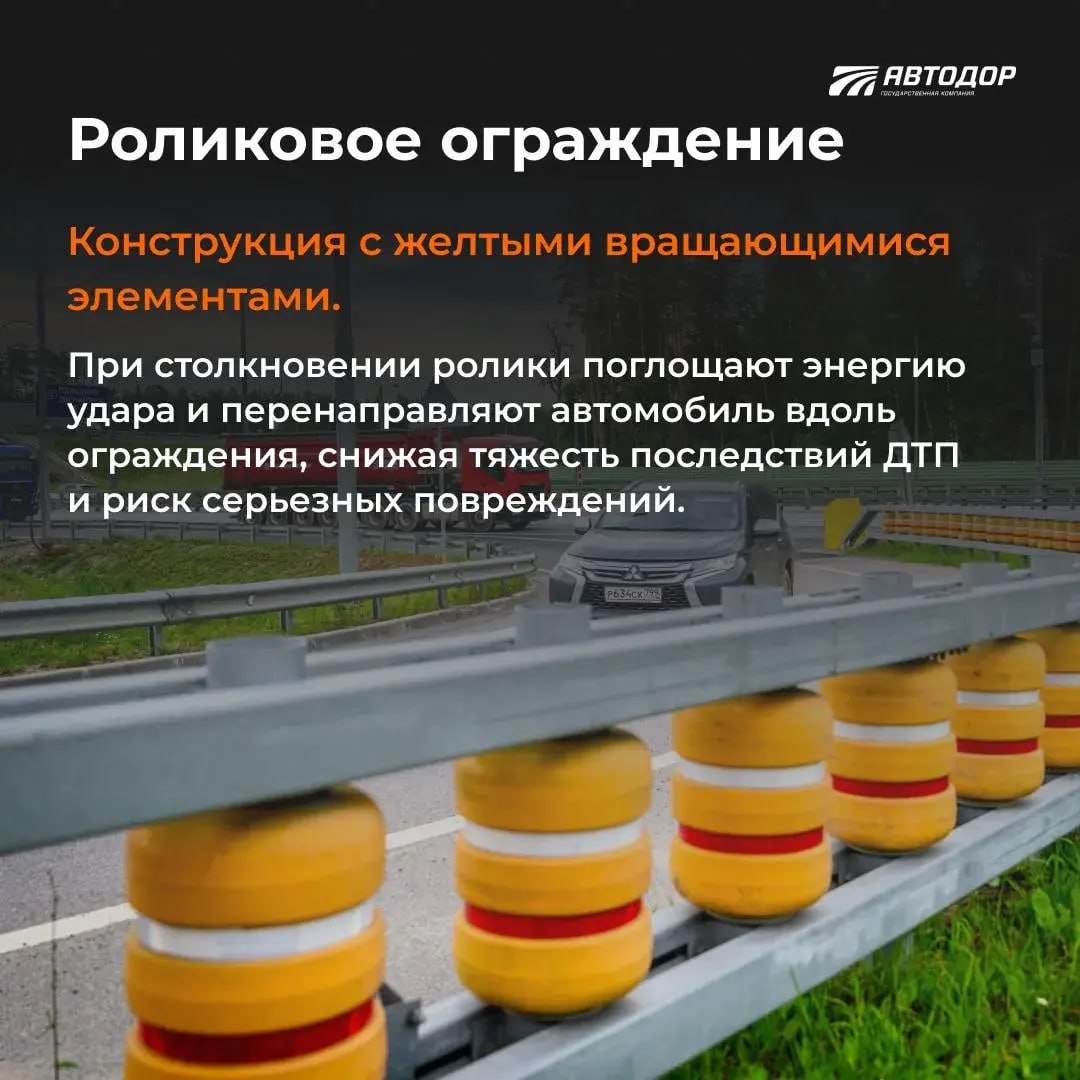 Скорость, безопасность, комфорт — три главных принципа дорог Автодора Скорость, безопасность, комфорт — три главных принципа дорог Автодора