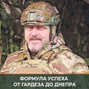 Константин Басюк: Истории СВОих. Заместитель командира роты БПЛА нашего херсонского добровольческого отряда «БАРС-33» имени Василия Маргелова с позывным «Гардез» - герой репортажа на ленте Министерства обороны РФ. ...