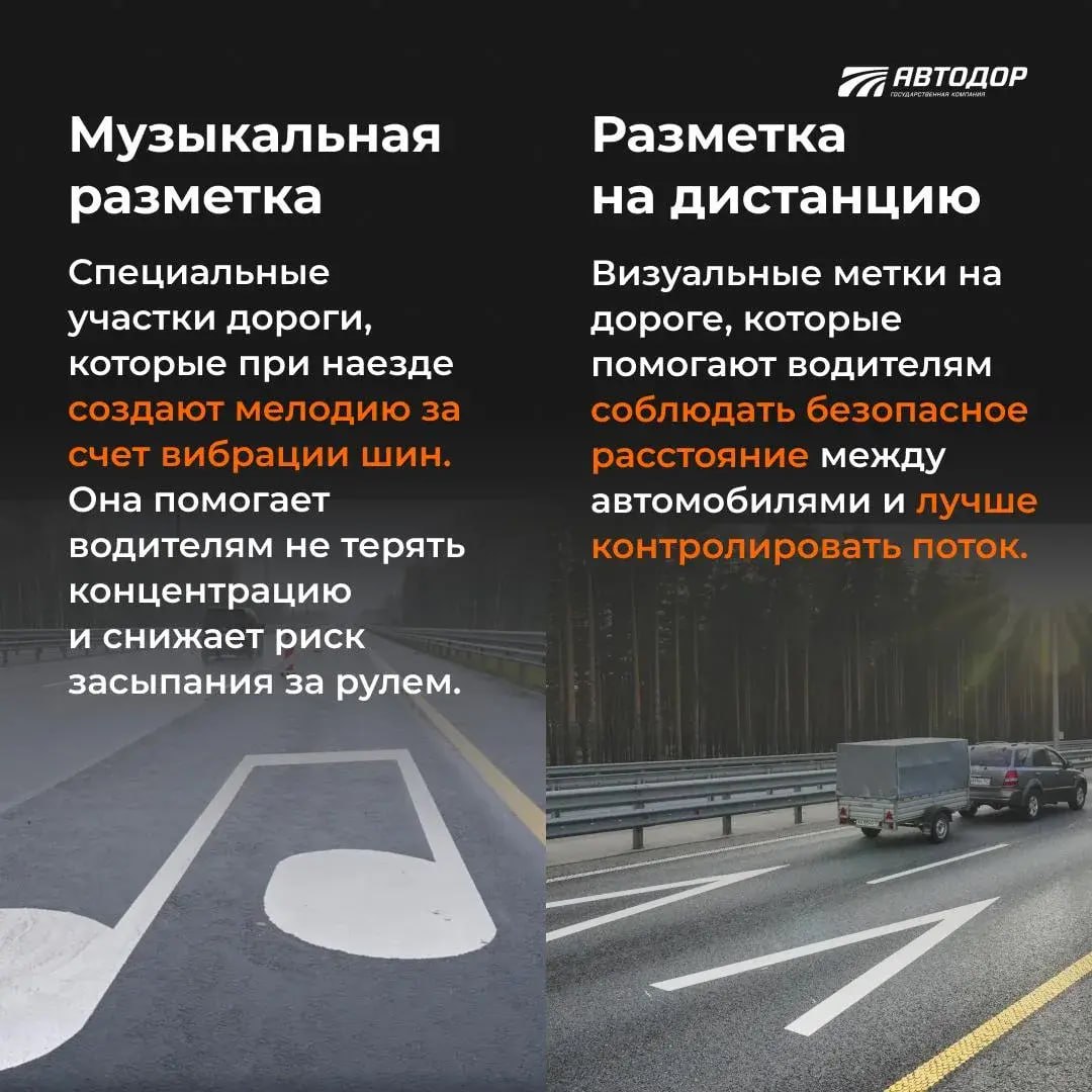 Скорость, безопасность, комфорт — три главных принципа дорог Автодора