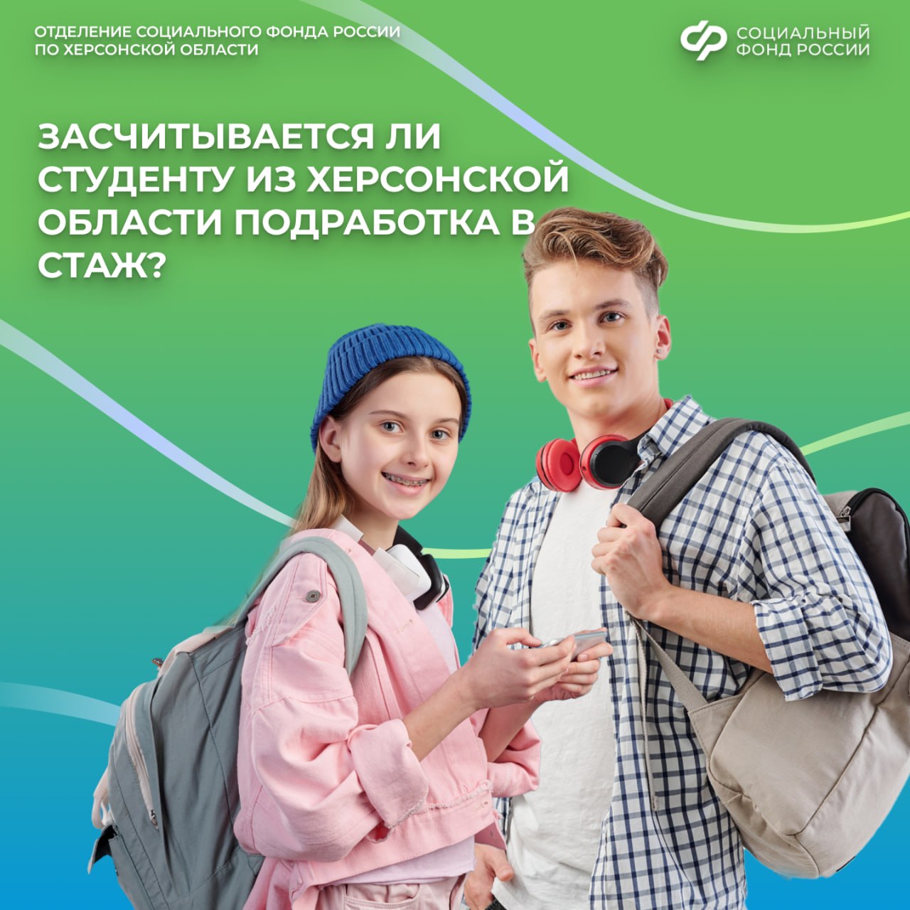 Подработка для студента: важные нюансы