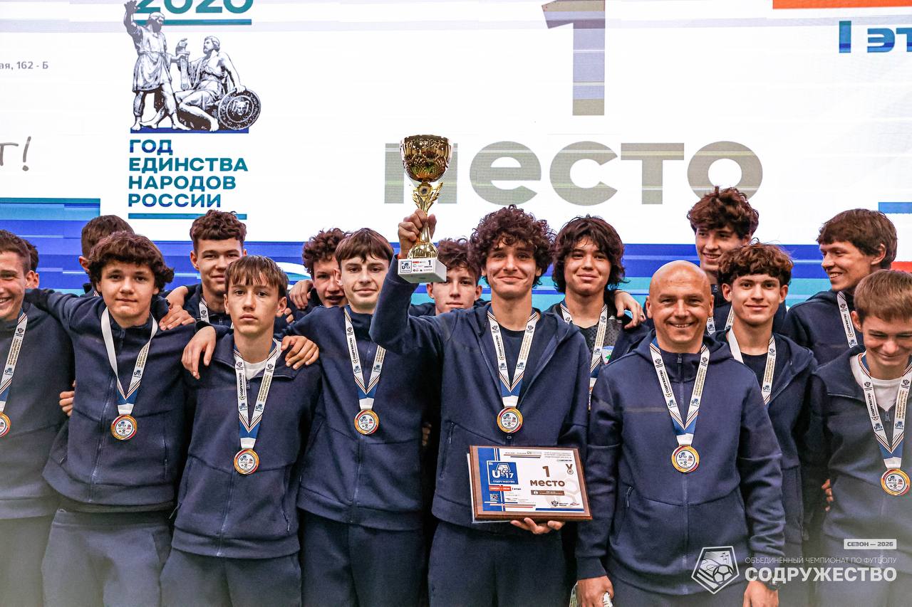 #U17 Фотографии с церемонии награждения участников первого этапа турнира Объединённого чемпионата по футболу "Содружество" среди юношей 2009-2010 годов рождения (U-17) можно посмотреть в альбоме ВКонтакте! #U17 Фотографии с церемонии награждения участников первого этапа турнира Объединённого чемпионата по футболу "Содружество" среди юношей 2009-2010 годов рождения (U-17) можно посмотреть в альбоме ВКонтакте!